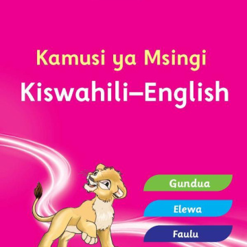 Kamusi ya Msingi Kiswahili - English