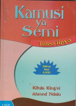 Kamusi ya Semi-Toleo Jipya (EAEP)
