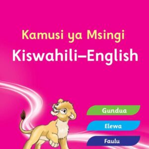 Kamusi ya Msingi Kiswahili - English