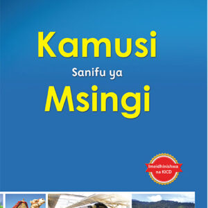 Kamusi Sanifu ya Msingi