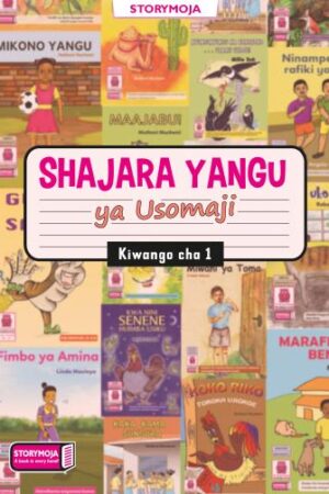 Shajara Yangu ya Usomaji Kiwango cha 1